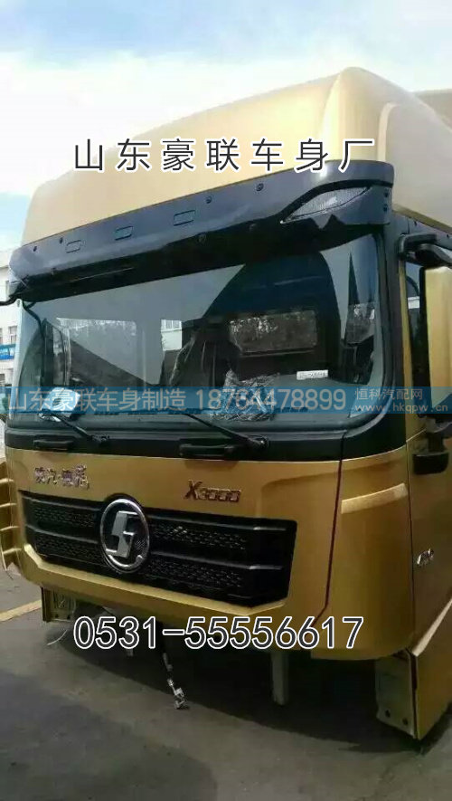 陕汽德龙X3000驾驶室总成 德龙X3000驾驶室厂家图片,陕汽德龙X3000驾驶室总成 德龙X3000驾驶室厂家图片,山东豪联车身制造厂