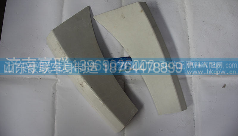 ,F3000高位小叶子板左右,山东豪联车身制造厂