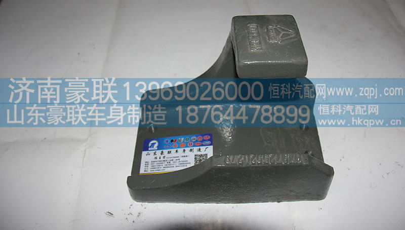 ,钢板支架,山东豪联车身制造厂