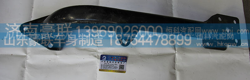 ,后悬支架,山东豪联车身制造厂