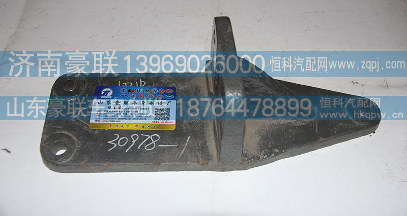 ,金王子支架,山东豪联车身制造厂
