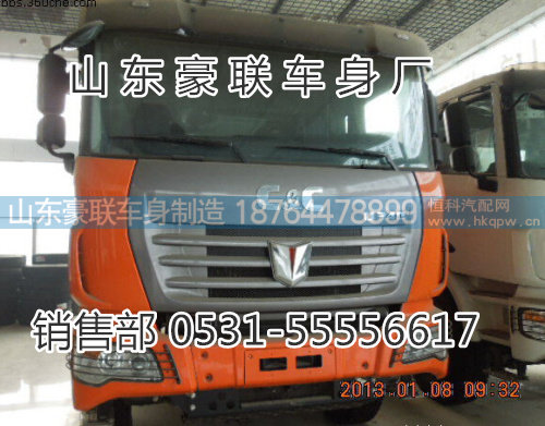 15106908000,驾驶室总成,山东豪联车身制造厂