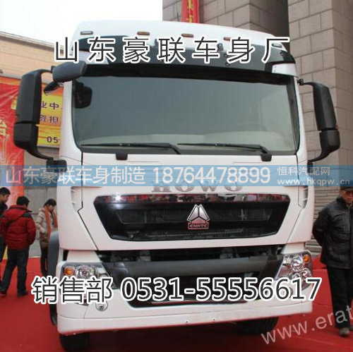 15106908000,驾驶室总成,山东豪联车身制造厂