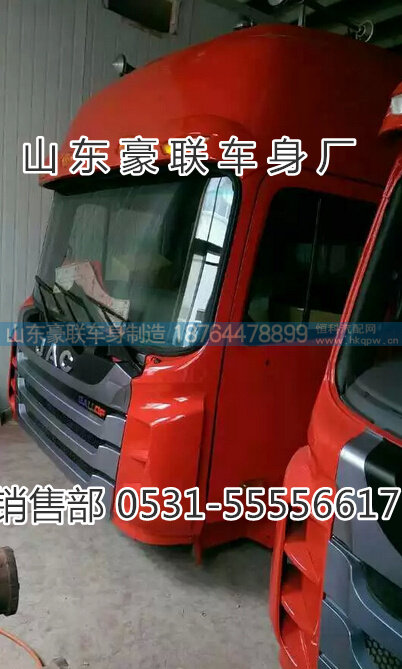 15106908000,驾驶室总成,山东豪联车身制造厂