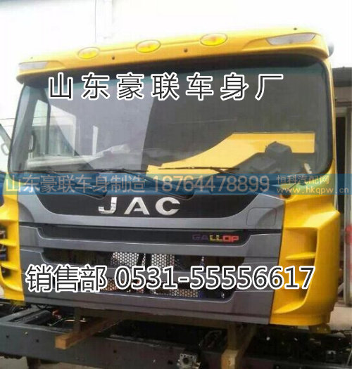 15106908000,驾驶室总成,山东豪联车身制造厂