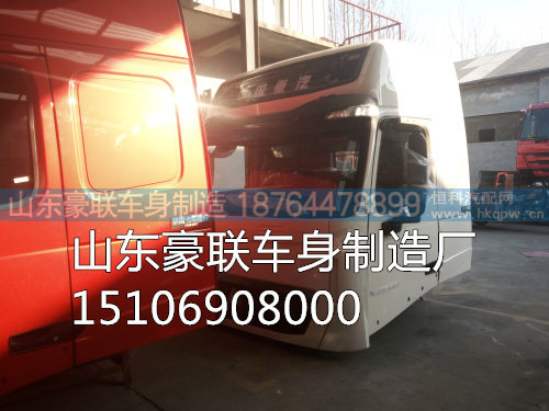 15106908000,高顶驾驶室总成,山东豪联车身制造厂