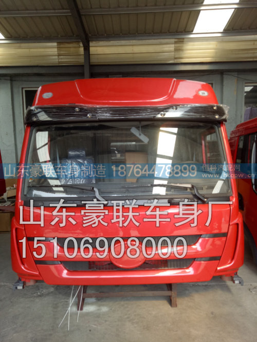 15106908000,驾驶室总成,山东豪联车身制造厂