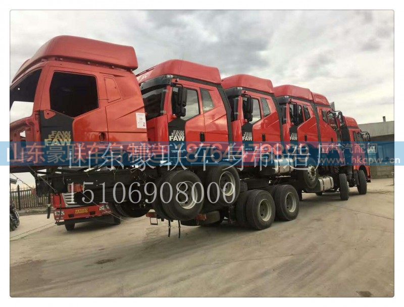 15106908000,駕駛室殼,山東豪聯(lián)車身制造廠