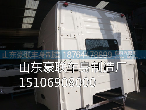 15106908000,驾驶室总成,山东豪联车身制造厂