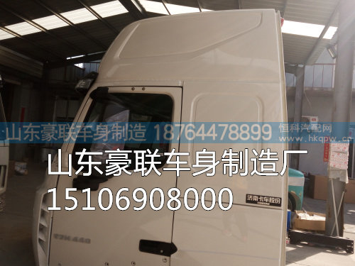 15106908000,驾驶室总成,山东豪联车身制造厂