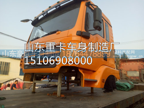 15106908000,驾驶室总成,山东豪联车身制造厂