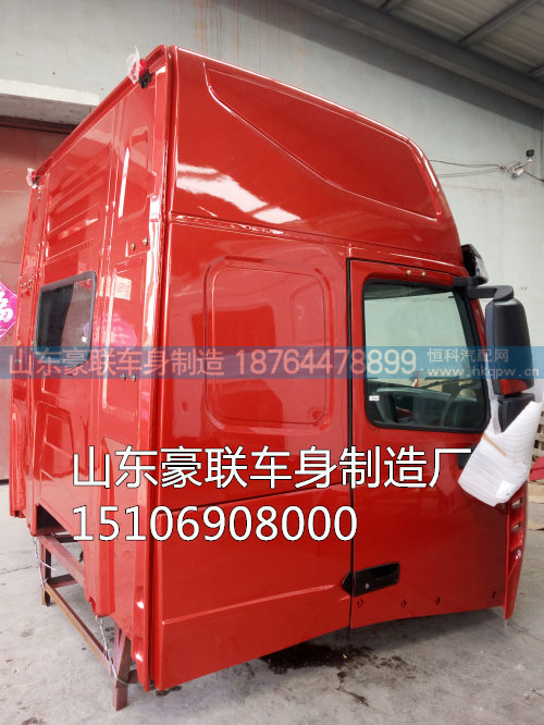 15106908000,驾驶室总成,山东豪联车身制造厂