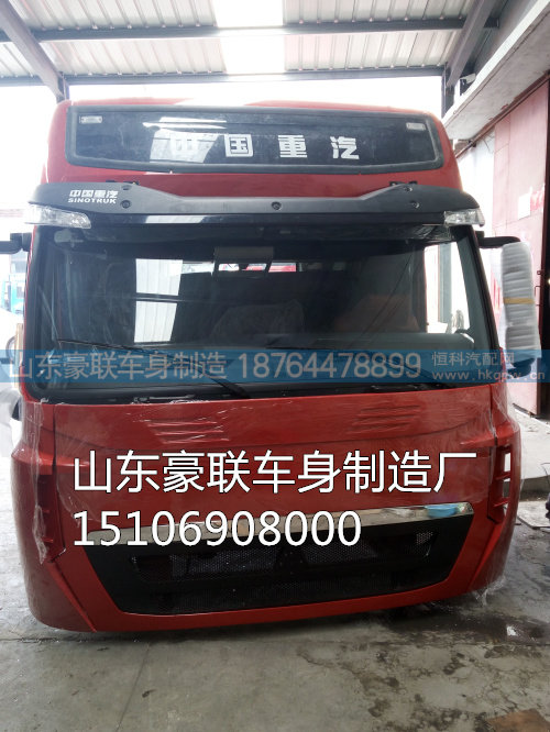 15106908000,驾驶室总成,山东豪联车身制造厂