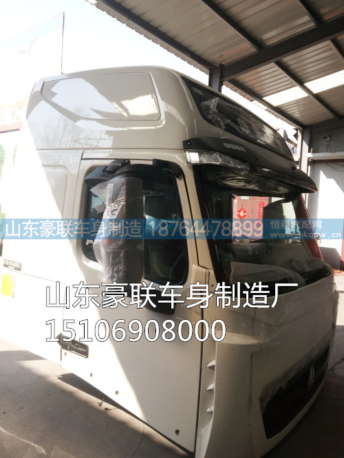 15106908000,驾驶室总成,山东豪联车身制造厂