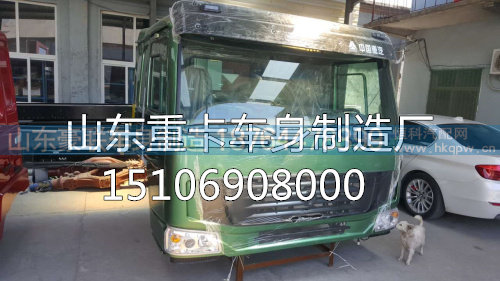 15106908000,驾驶室总成,山东豪联车身制造厂