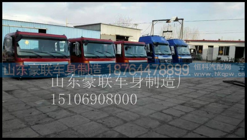 15106908000,驾驶室总成,山东豪联车身制造厂