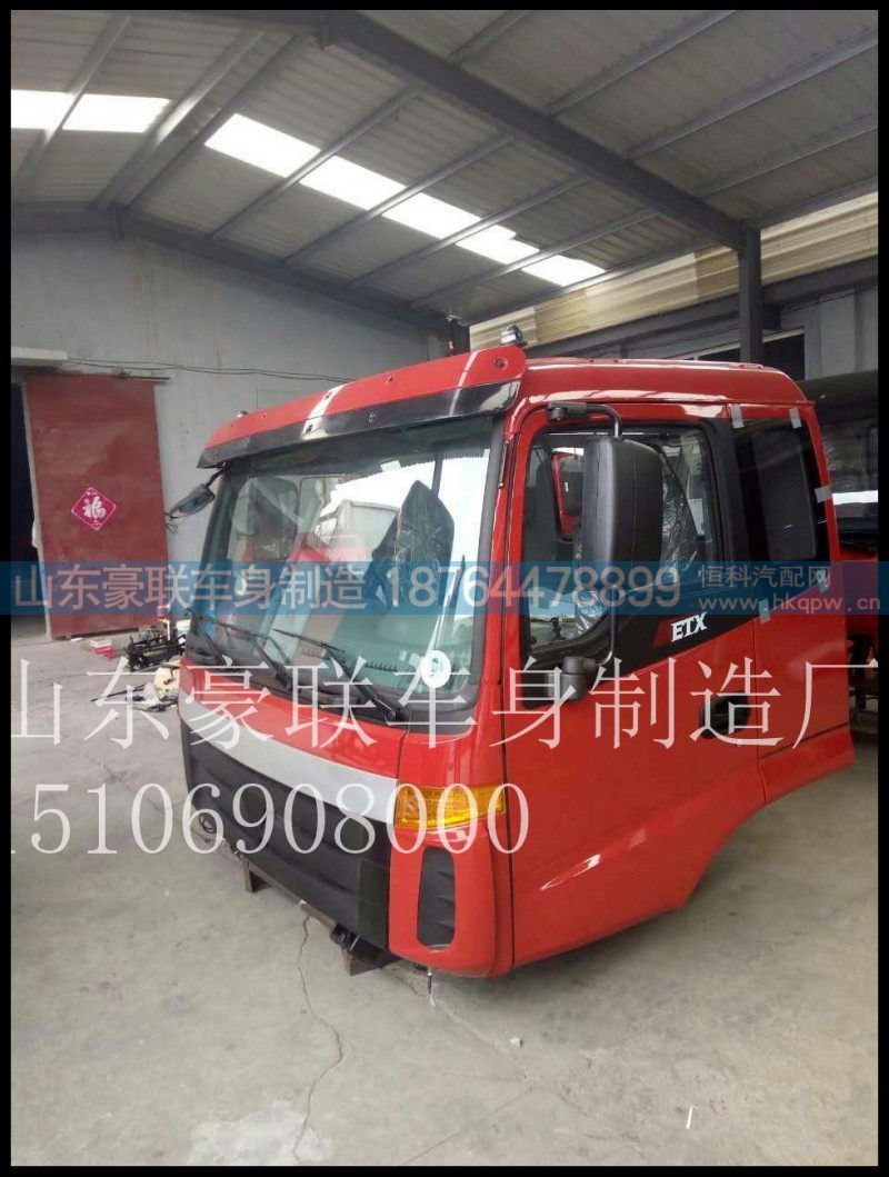 15106908000,驾驶室总成,山东豪联车身制造厂
