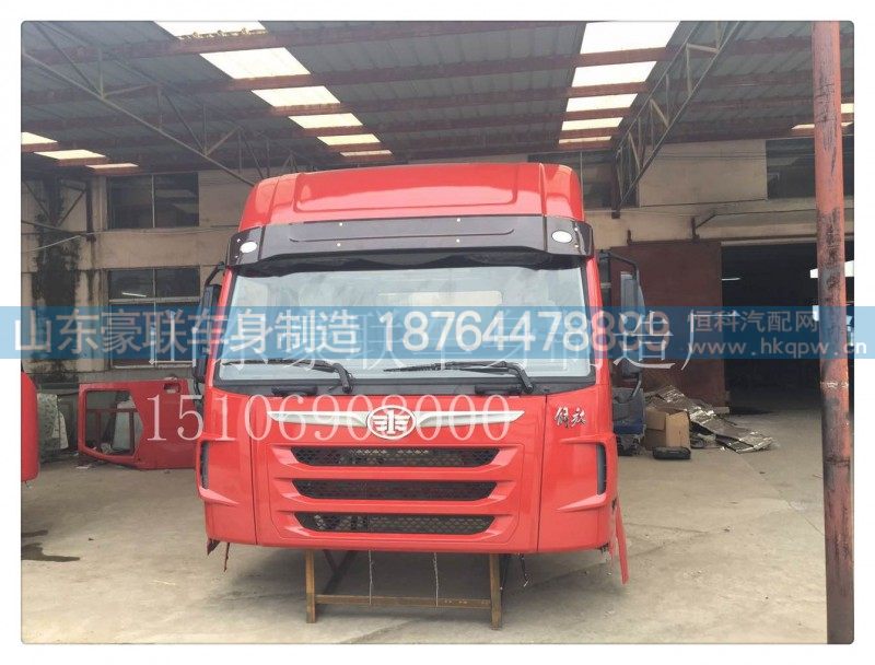 15106908000,驾驶室总成,山东豪联车身制造厂