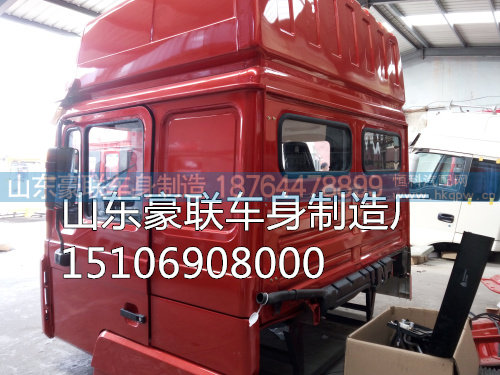 15106908000,驾驶室总成,山东豪联车身制造厂