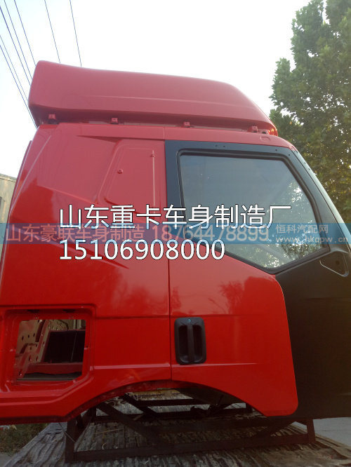 15106908000,驾驶室总成,山东豪联车身制造厂