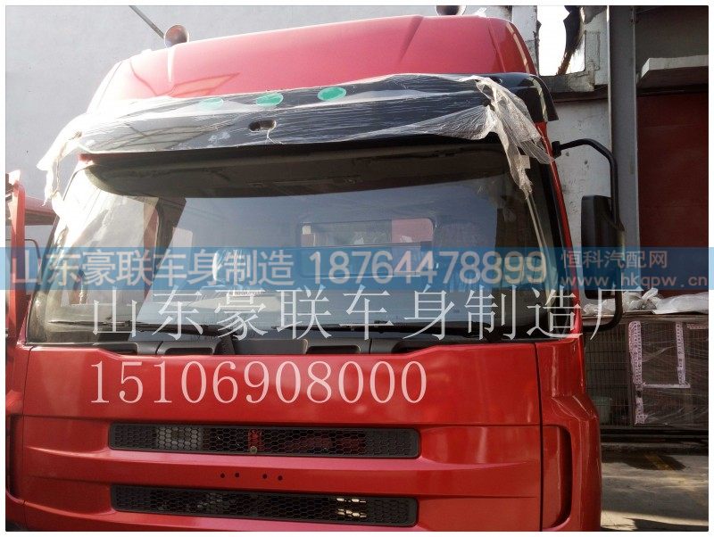 15106908000,驾驶室总成,山东豪联车身制造厂