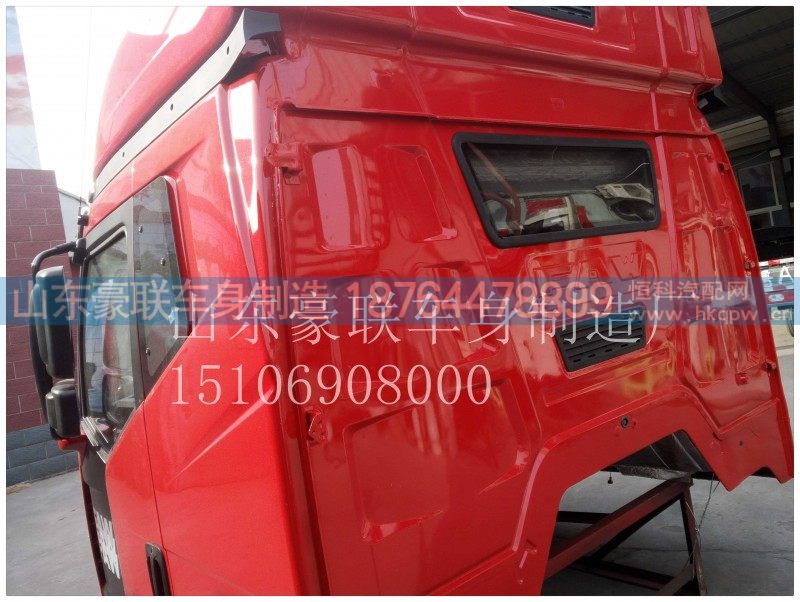 15106908000,驾驶室总成,山东豪联车身制造厂