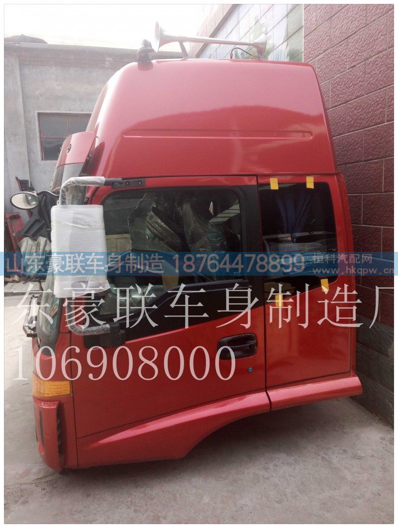 15106908000,驾驶室总成,山东豪联车身制造厂