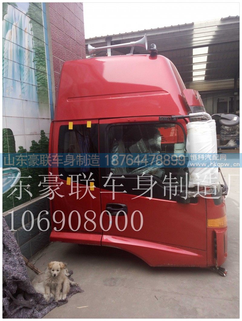15106908000,驾驶室总成,山东豪联车身制造厂