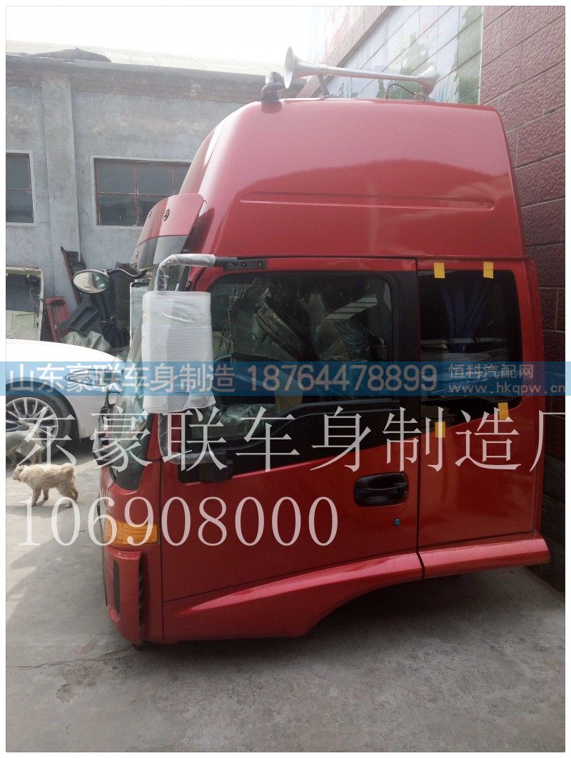 15106908000,驾驶室总成,山东豪联车身制造厂