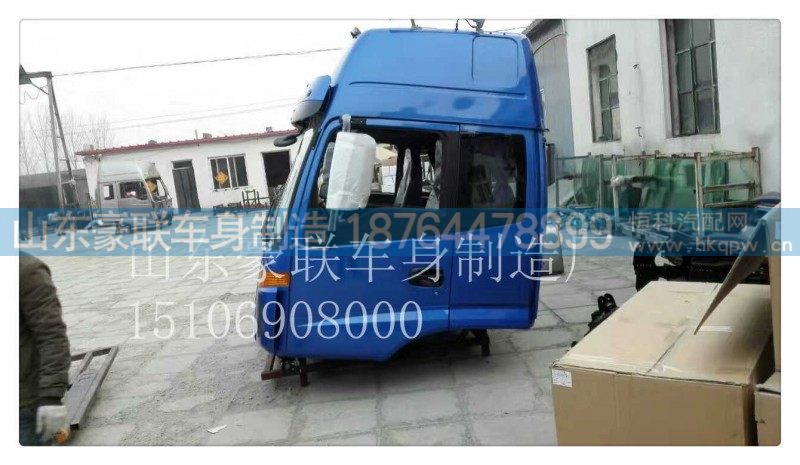 15106908000,驾驶室总成,山东豪联车身制造厂