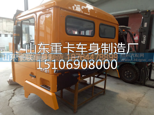 15106908000,驾驶室总成,山东豪联车身制造厂