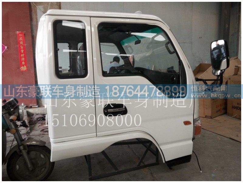 15106908000,驾驶室总成,山东豪联车身制造厂