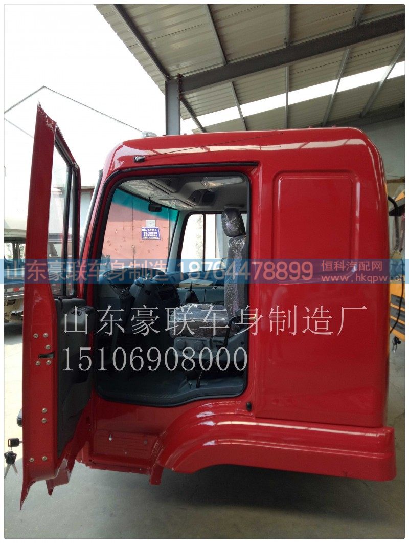 15106908000,驾驶室总成,山东豪联车身制造厂