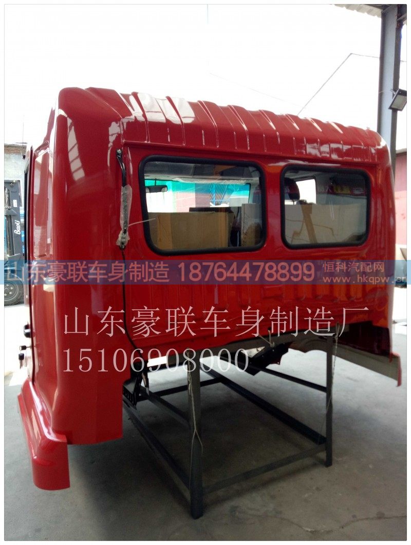15106908000,驾驶室总成,山东豪联车身制造厂