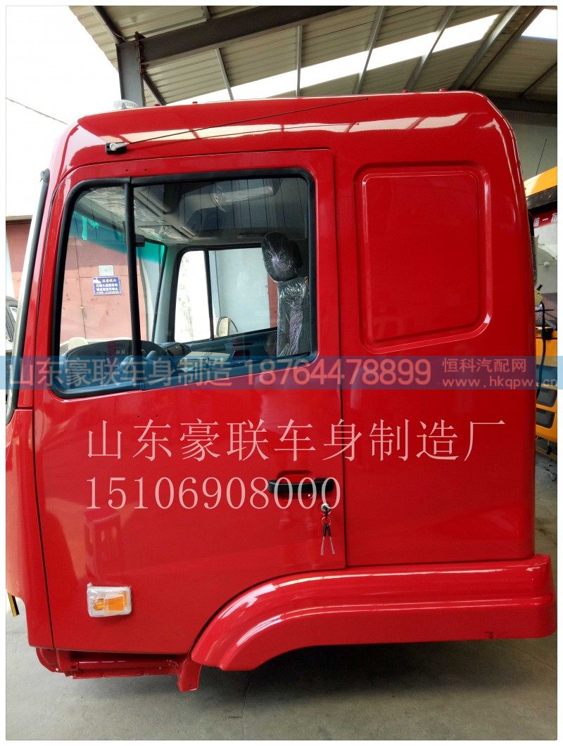 15106908000,驾驶室总成,山东豪联车身制造厂