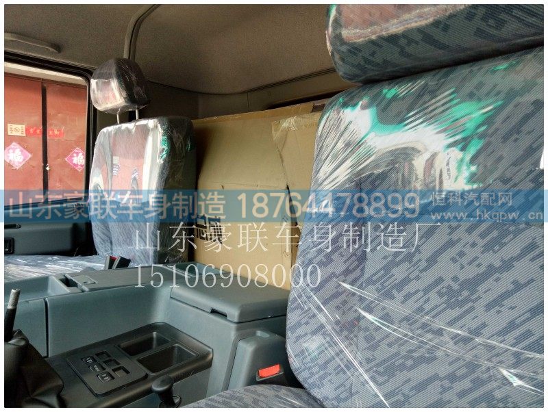 15106908000,驾驶室总成,山东豪联车身制造厂