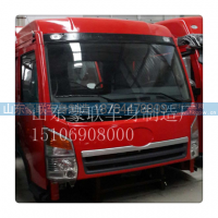 15106908000,驾驶室总成,山东豪联车身制造厂