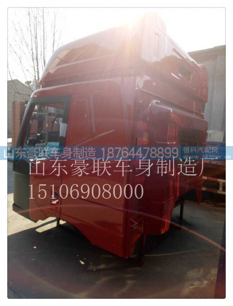 15106908000,驾驶室总成,山东豪联车身制造厂