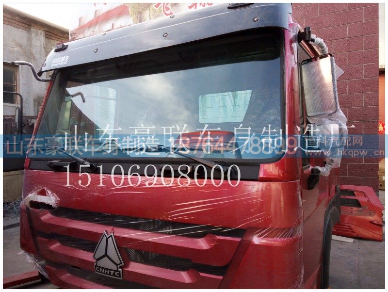 15106908000,驾驶室总成,山东豪联车身制造厂