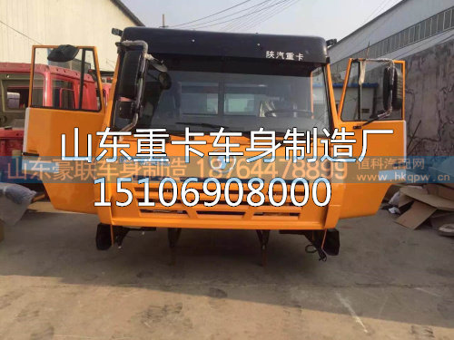 15106908000,驾驶室总成,山东豪联车身制造厂