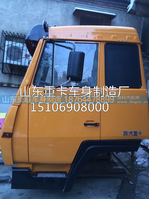 15106908000,驾驶室总成,山东豪联车身制造厂