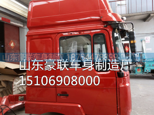 15106908000,驾驶室总成,山东豪联车身制造厂