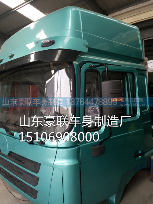 15106908000,驾驶室总成,山东豪联车身制造厂