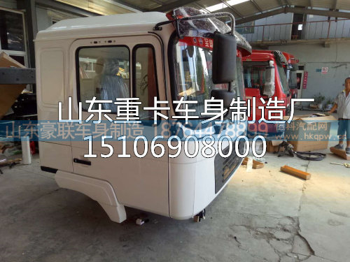 15106908000,驾驶室总成,山东豪联车身制造厂