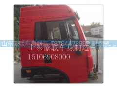 15106908000,驾驶室总成,山东豪联车身制造厂