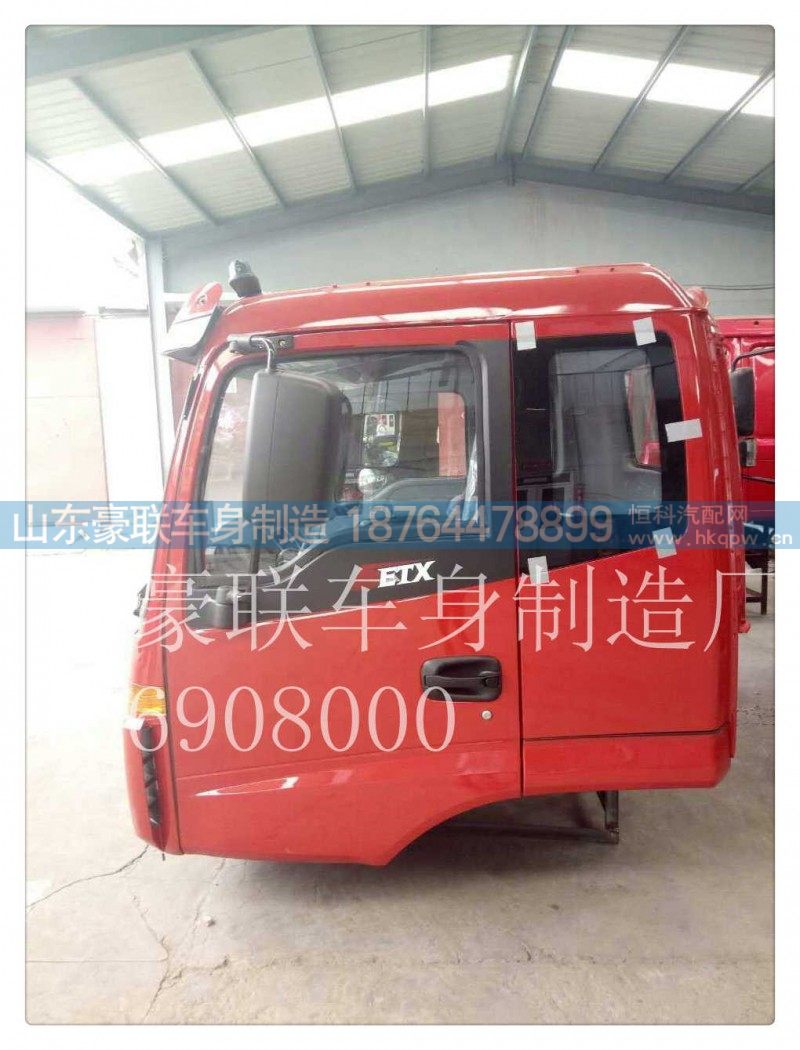 15106908000,驾驶室总成,山东豪联车身制造厂