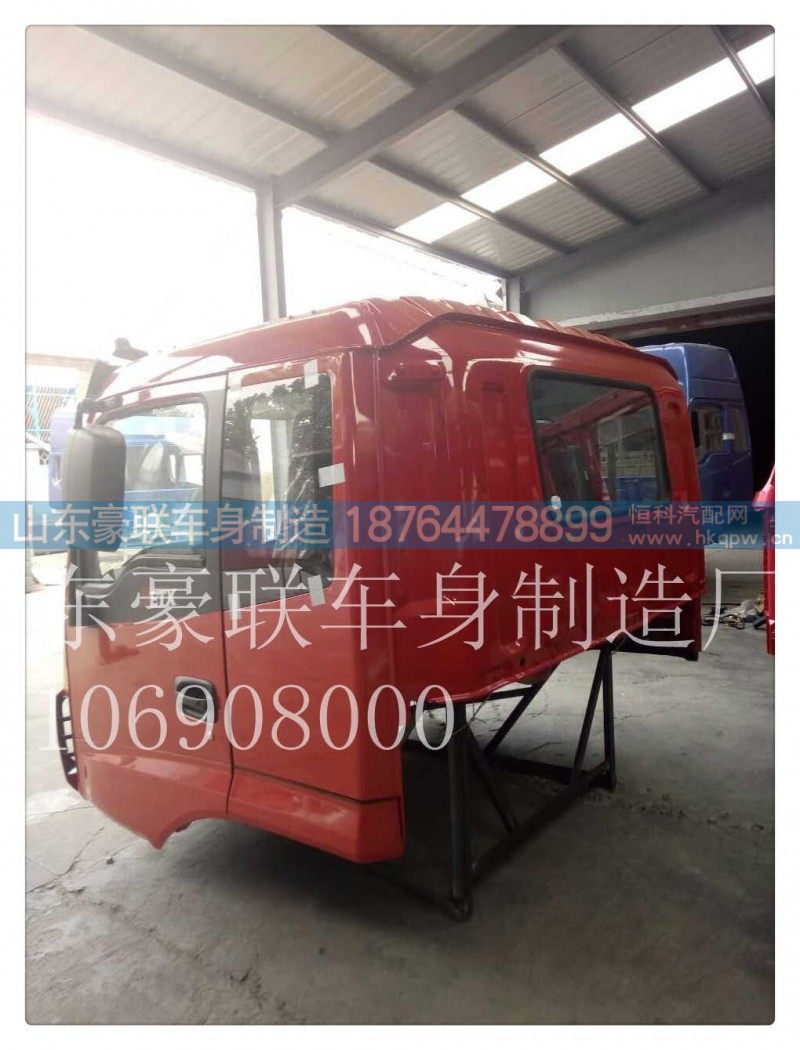 15106908000,驾驶室总成,山东豪联车身制造厂
