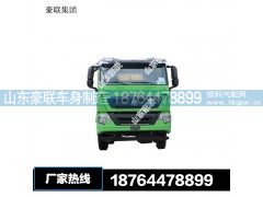 豪沃T7驾驶室壳体  豪沃T7驾驶室 重汽豪沃高顶T7驾驶室壳体图片,豪沃T7驾驶室壳体  豪沃T7驾驶室 重汽豪沃高顶T7驾驶室壳体图片,山东豪联车身制造厂