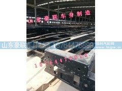 豪沃T7H车架大梁 豪沃T7车架大梁 豪沃T7H大梁 重汽大架子,豪沃T7H车架大梁 豪沃T7车架大梁 豪沃T7H大梁 重汽大架子,山东豪联车身制造厂