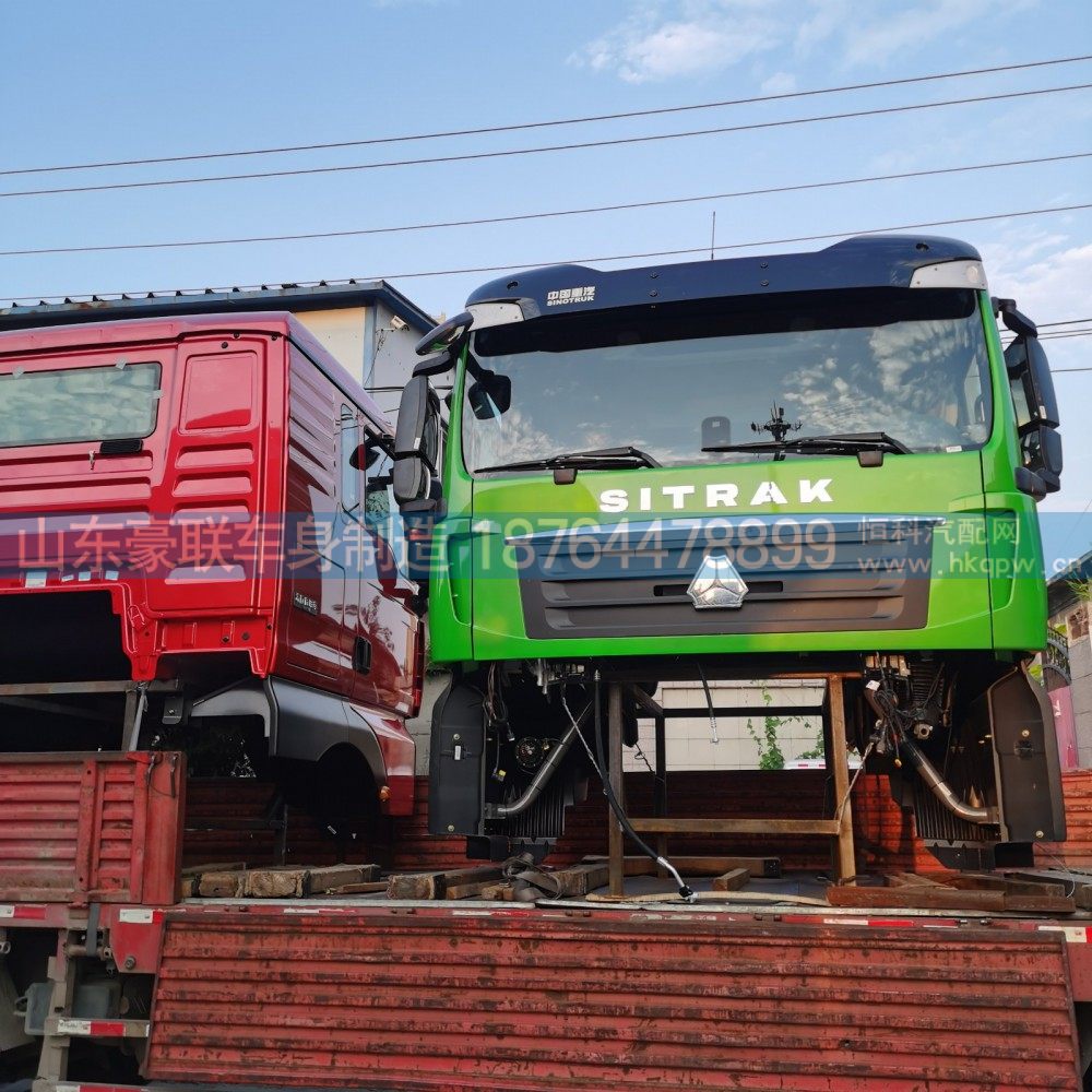 ,汕德卡驾驶室,山东豪联车身制造厂